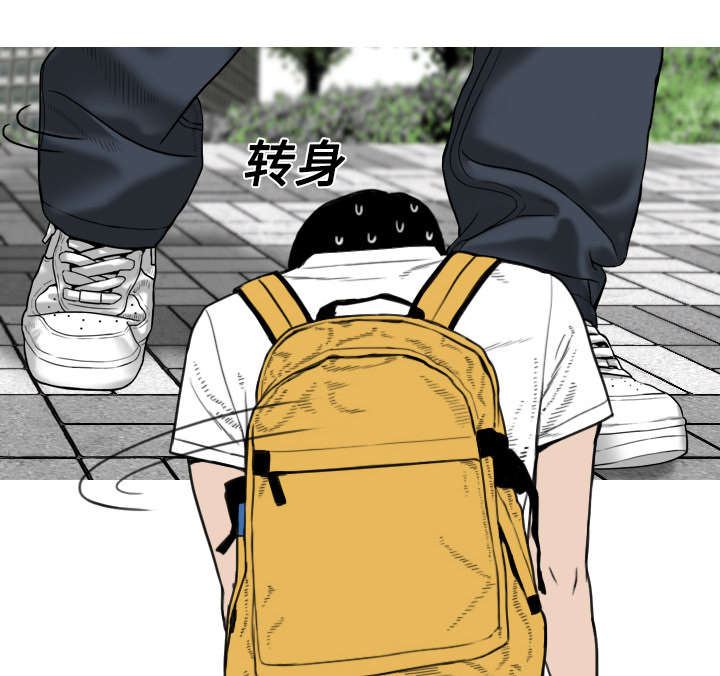 黑桃漫画,第12章：躲闪5图