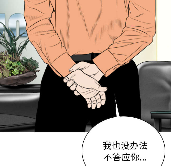 黑桃漫画,第102章：谢谢你3图