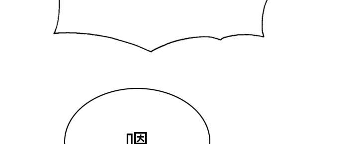 黑桃漫画,第85章：真相（上）4图