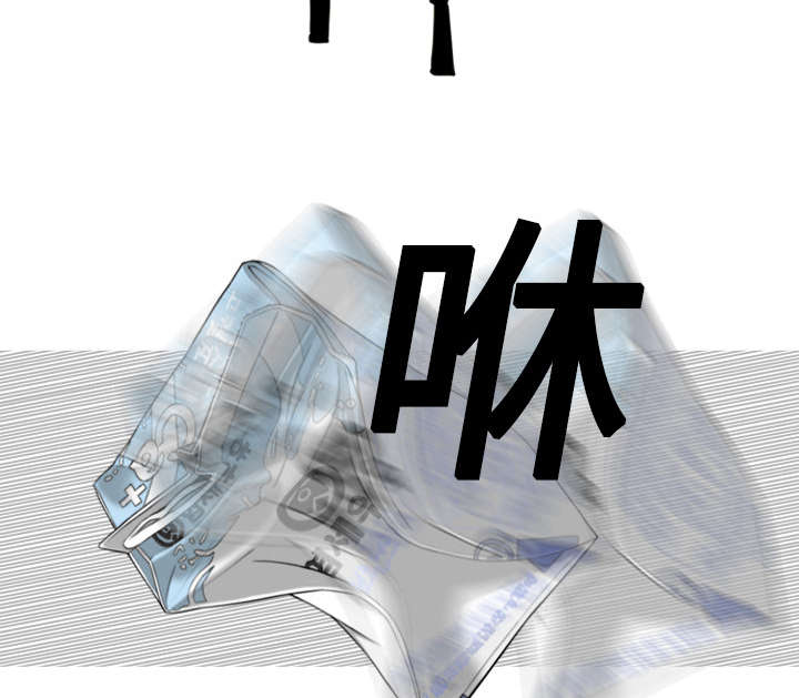 黑桃漫画,第3章：没脸面对4图