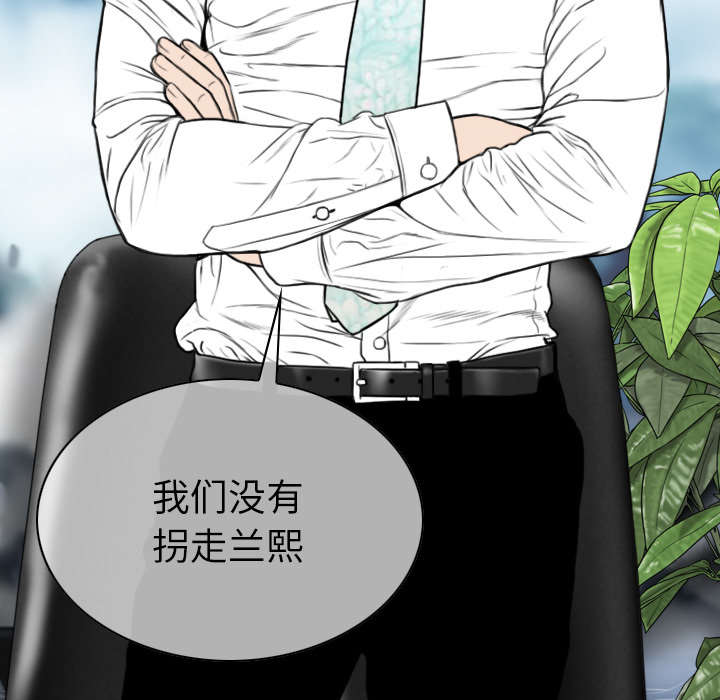 黑桃漫画,第112章：大结局4图