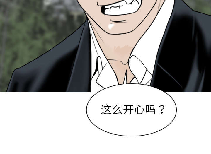 黑桃漫画,第1章：时过境迁5图