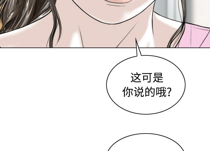 黑桃漫画,第68章：讨要饭钱1图