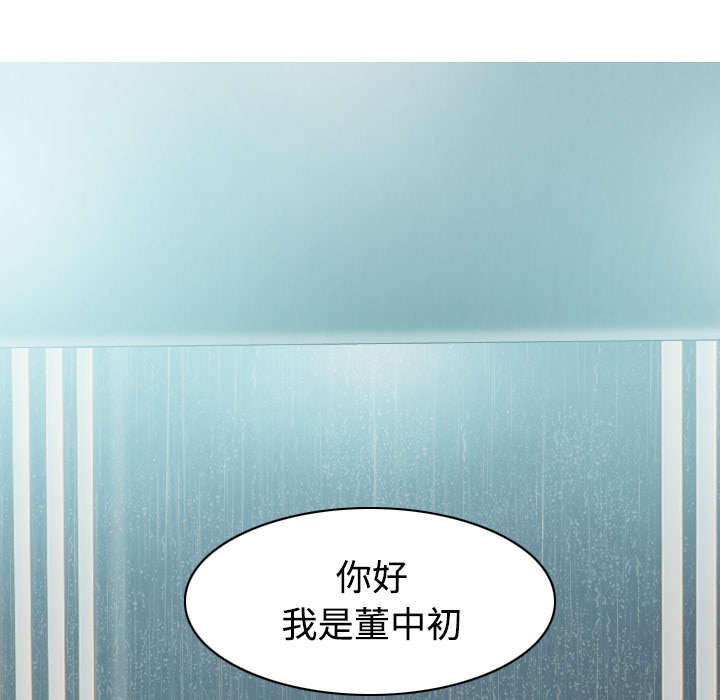 黑桃漫画,第58章：姜太公钓鱼3图