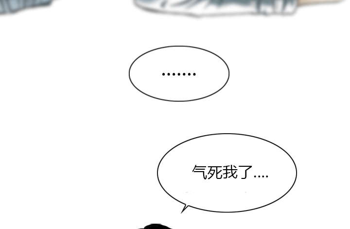 黑桃漫画,第3章：没脸面对2图