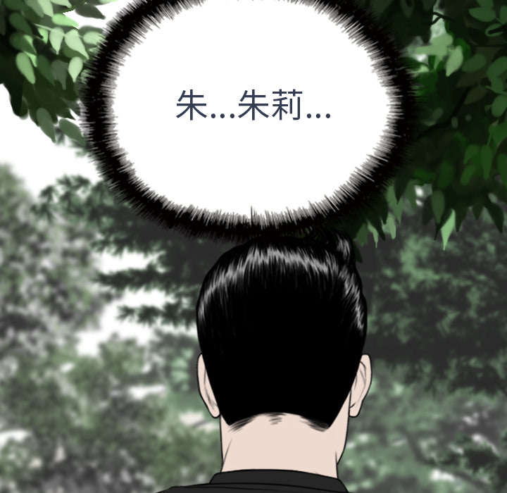 黑桃漫画,第100章：偶遇3图