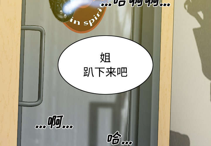 黑桃漫画,第47章：借酒浇愁4图