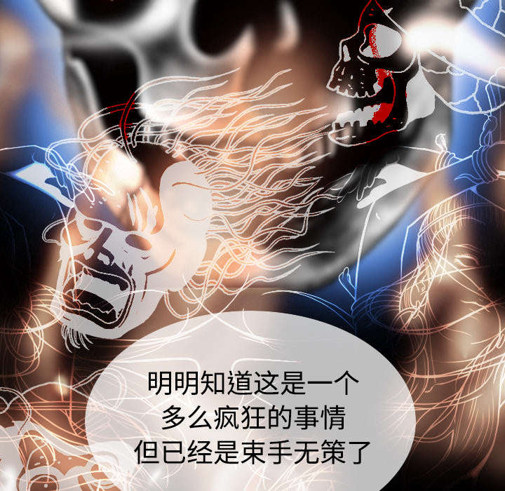 黑桃漫画,第85章：真相（上）2图