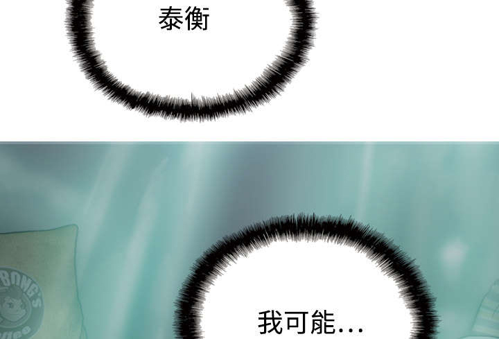 黑桃漫画,第42章：新乐队5图