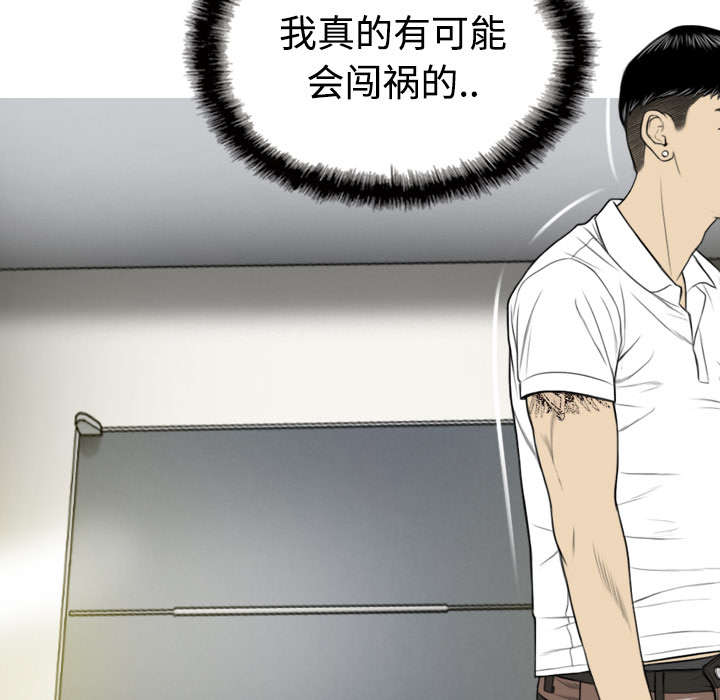 黑桃漫画,第82章：小旭的耐心5图