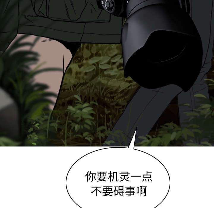 黑桃漫画,第76章：最后的机会3图