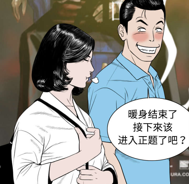 黑桃漫画,第11章：挥之不去4图