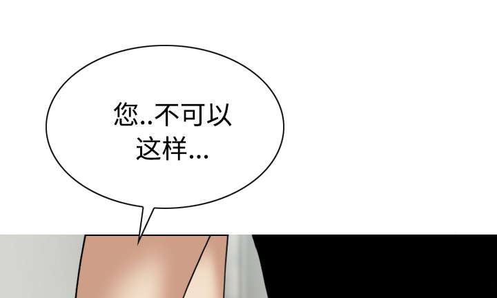 黑桃漫画,第49章：猎物5图