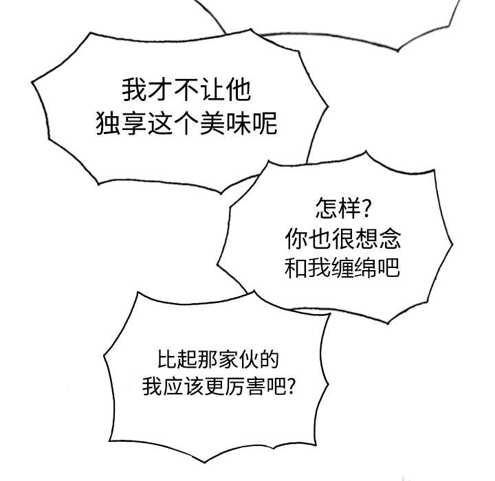 黑桃漫画,第53章：续约3图