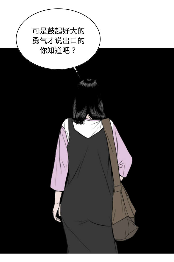 黑桃漫画,第28章：病态的爱3图