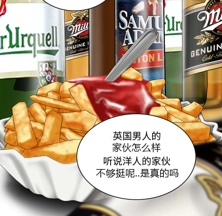 黑桃漫画,第80章：上位者2图