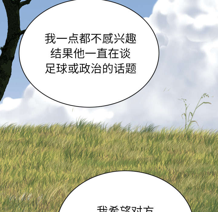 黑桃漫画,第96章：偷听5图