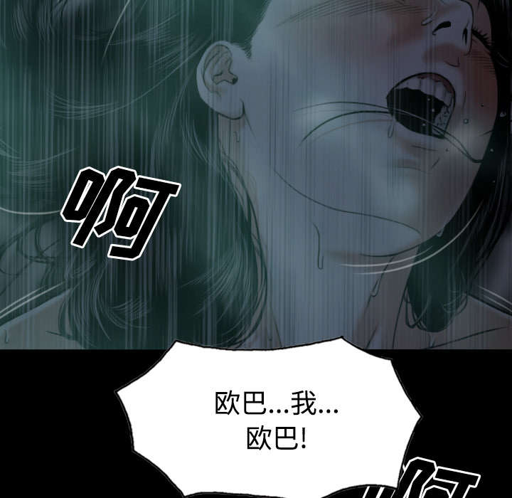 黑桃漫画,第54章：旁若无人1图
