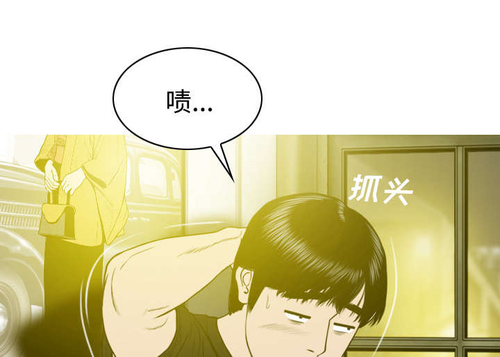 黑桃漫画,第56章：失去1图