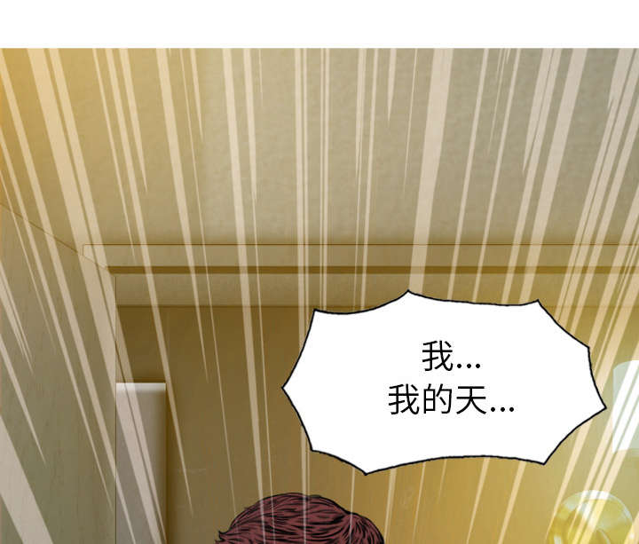 黑桃漫画,第98章：无药可救5图