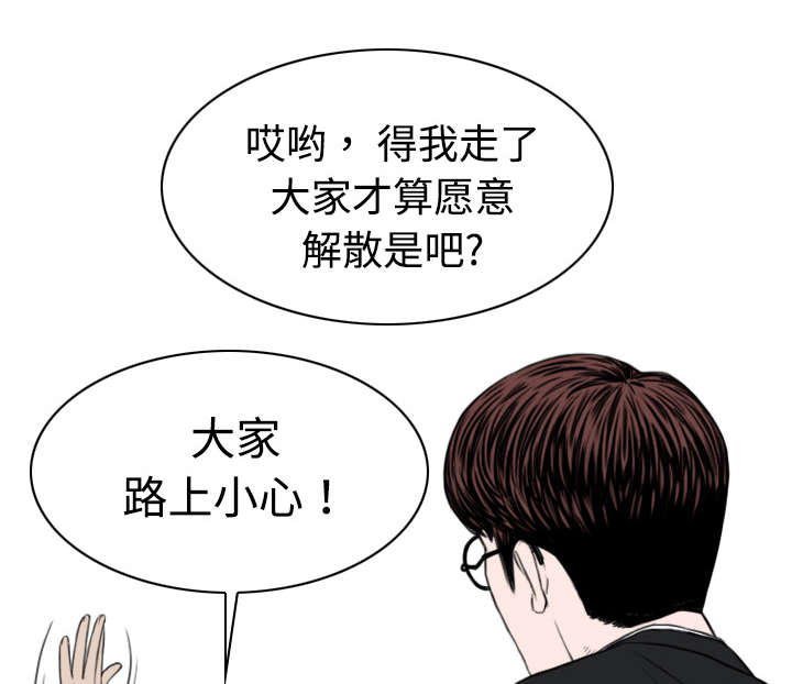 黑桃漫画,第19章：各怀心事3图