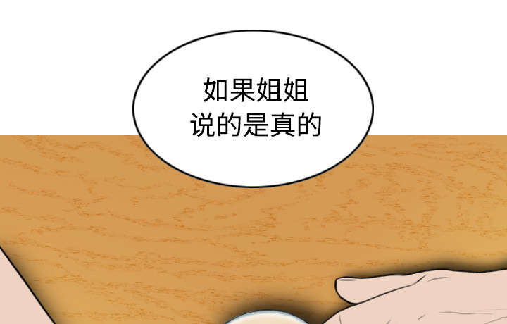 黑桃漫画,第30章：黏人5图