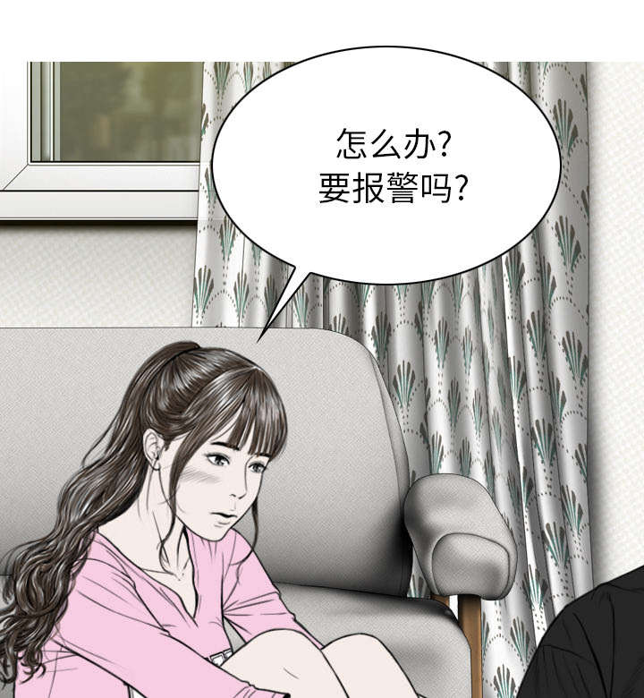 黑桃漫画,第90章：警告4图