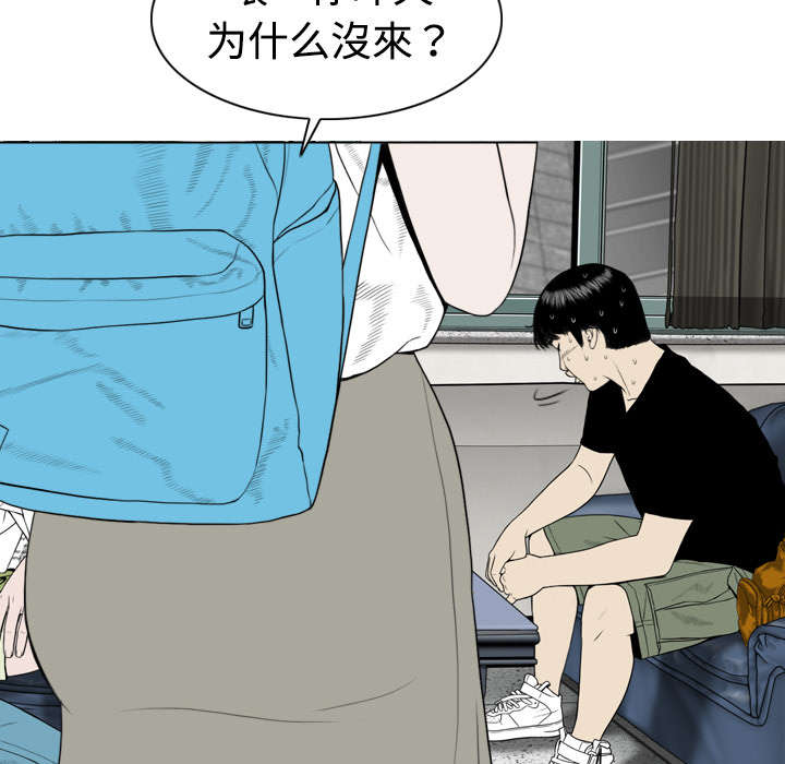 黑桃漫画,第7章：追问3图