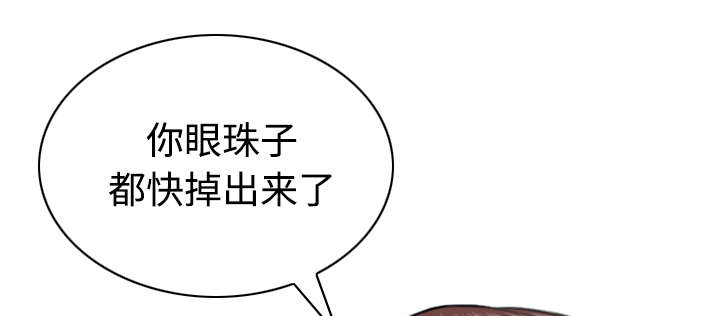黑桃漫画,第77章：难以抉择3图