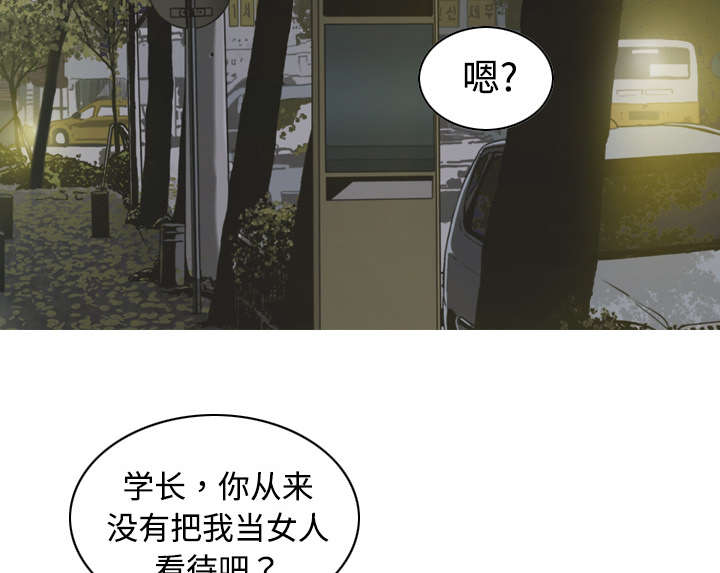 黑桃漫画,第27章：心事3图