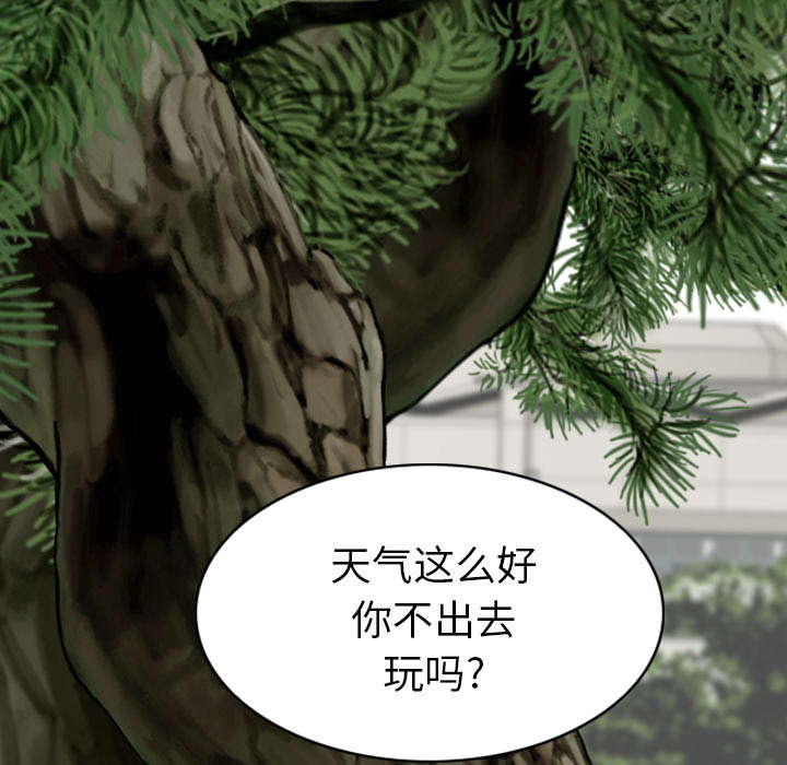 黑桃漫画,第90章：警告2图