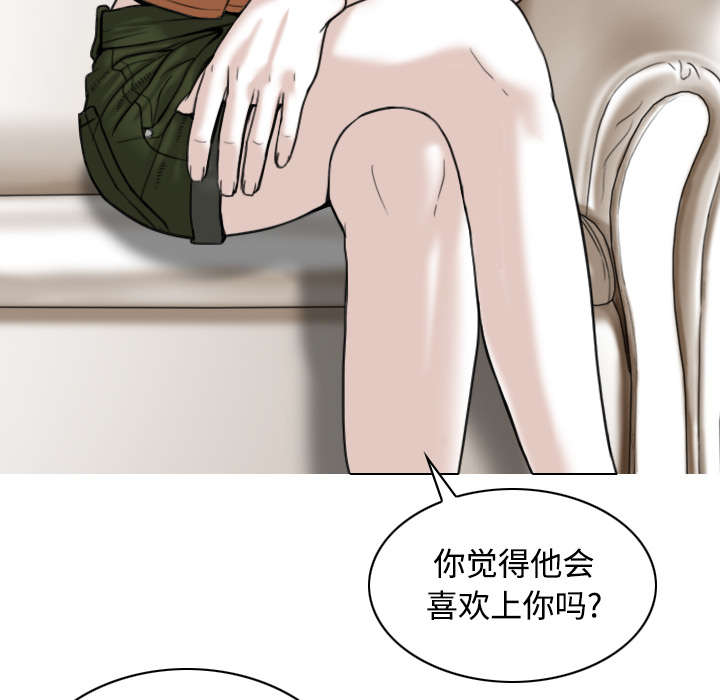 黑桃漫画,第55章：把柄5图