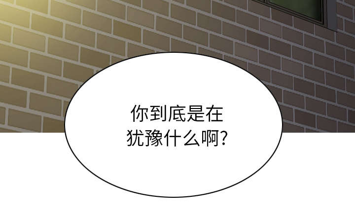 黑桃漫画,第93章：三人行2图