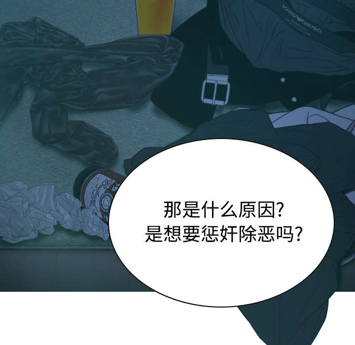 黑桃漫画,第88章：证据2图