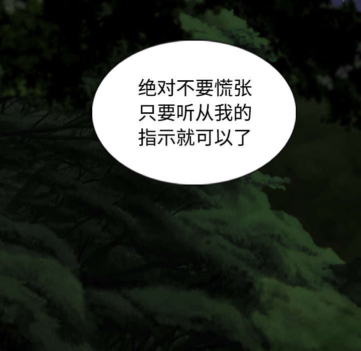 黑桃漫画,第78章：跟随2图