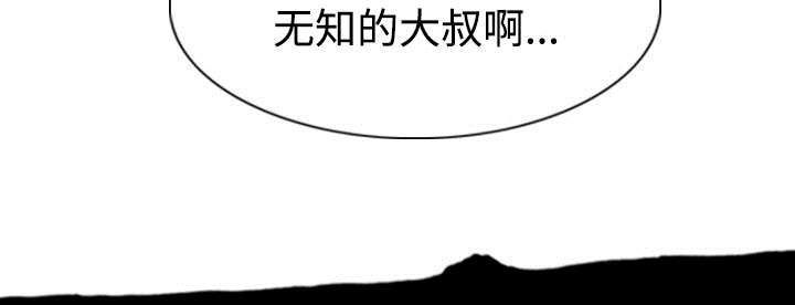 黑桃漫画,第76章：最后的机会2图