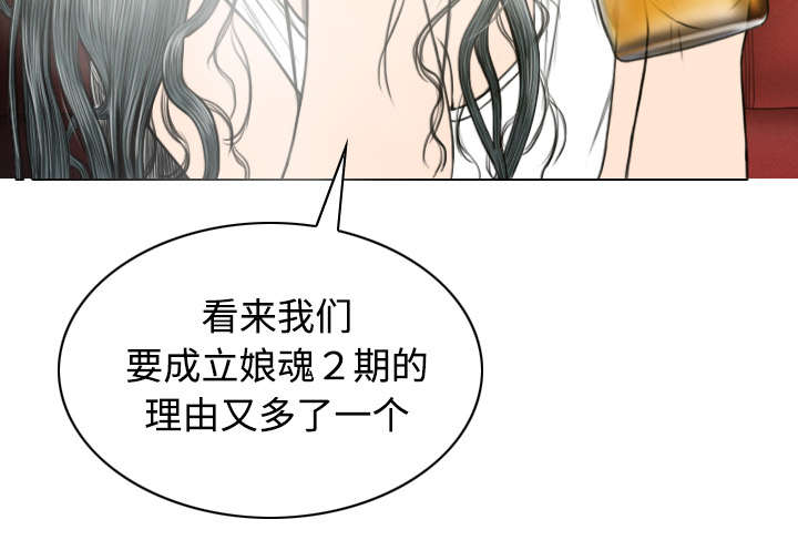 黑桃漫画,第81章：潘多拉盒子3图