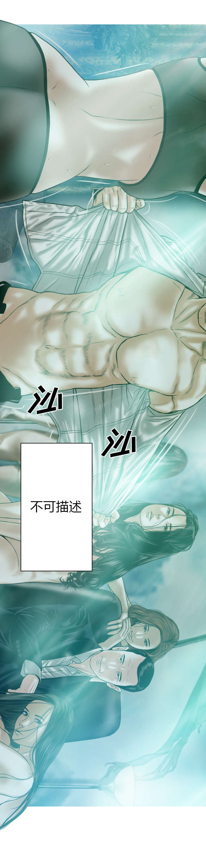 黑桃漫画,第75章：混乱4图