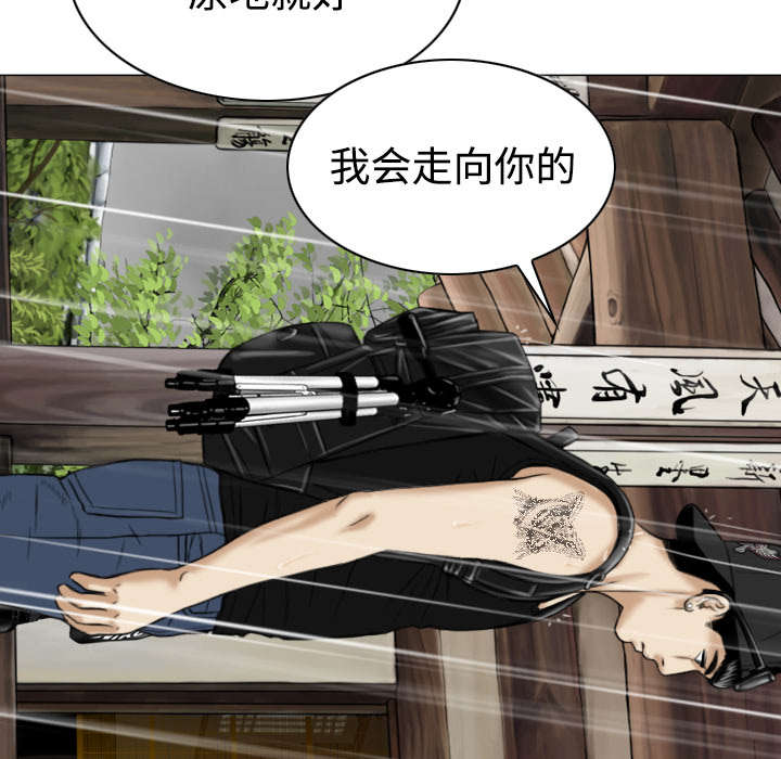 黑桃漫画,第52章：真情表白5图
