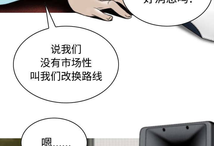 黑桃漫画,第80章：上位者2图
