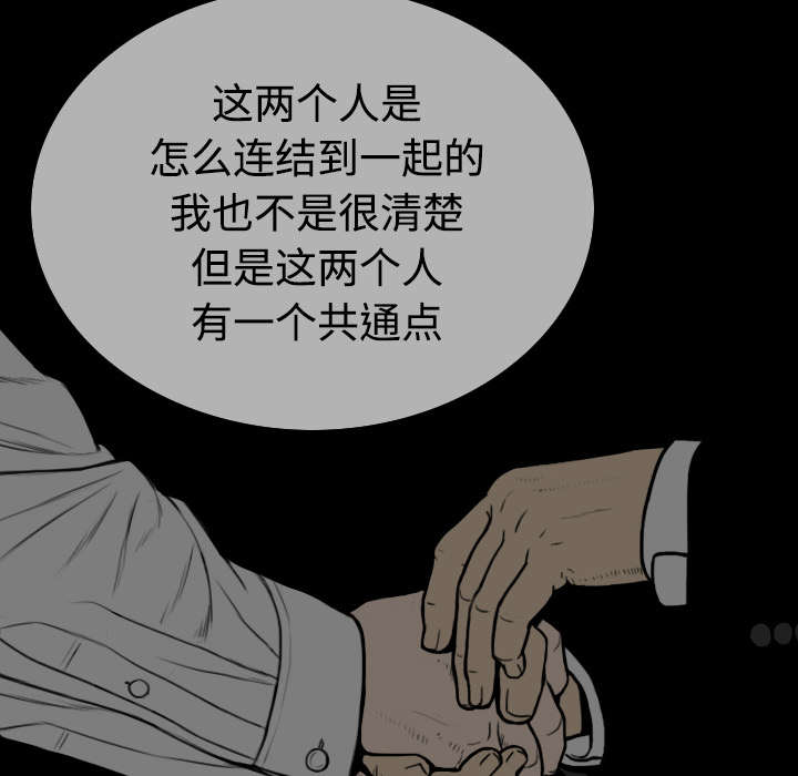 黑桃漫画,第84章：势力2图