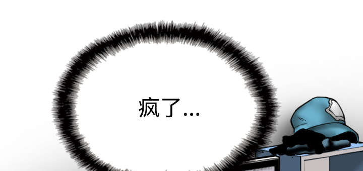 黑桃漫画,第84章：势力4图