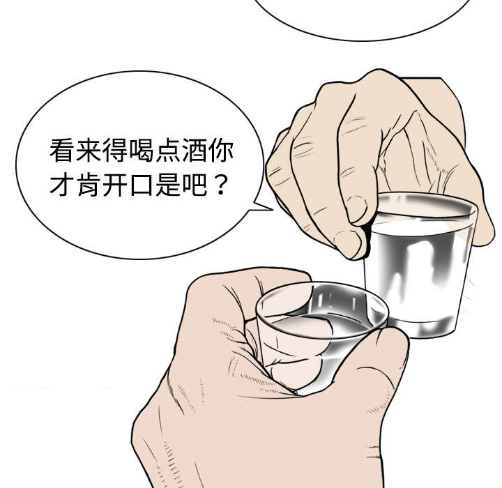 黑桃漫画,第7章：追问2图