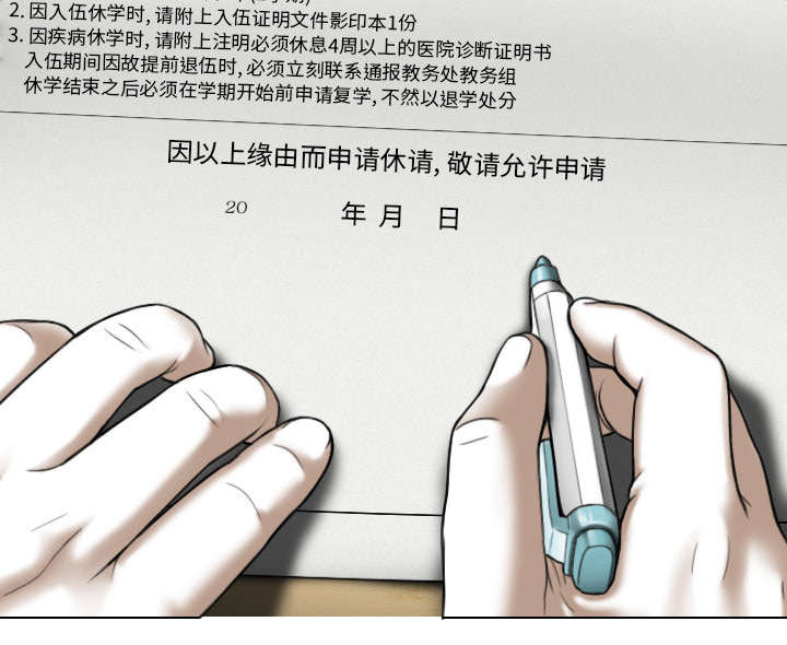 黑桃漫画,第103章：有没有感激我5图