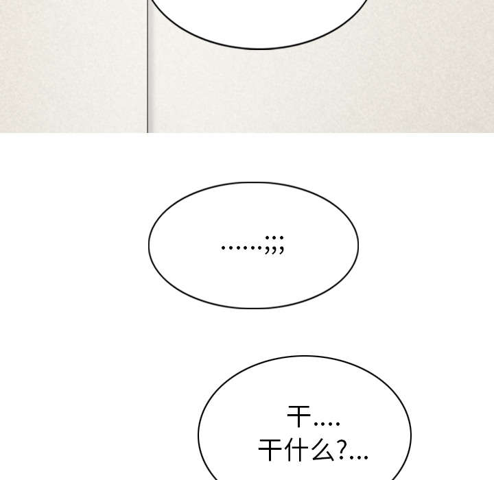 黑桃漫画,第103章：有没有感激我3图