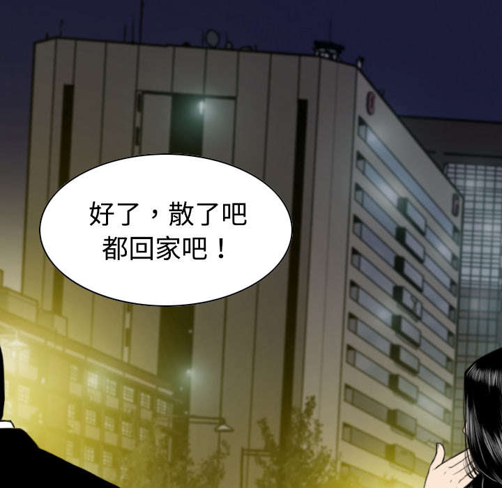 黑桃漫画,第19章：各怀心事4图