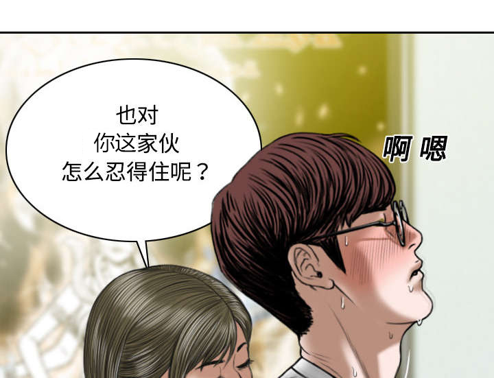 黑桃漫画,第39章：偷吻4图