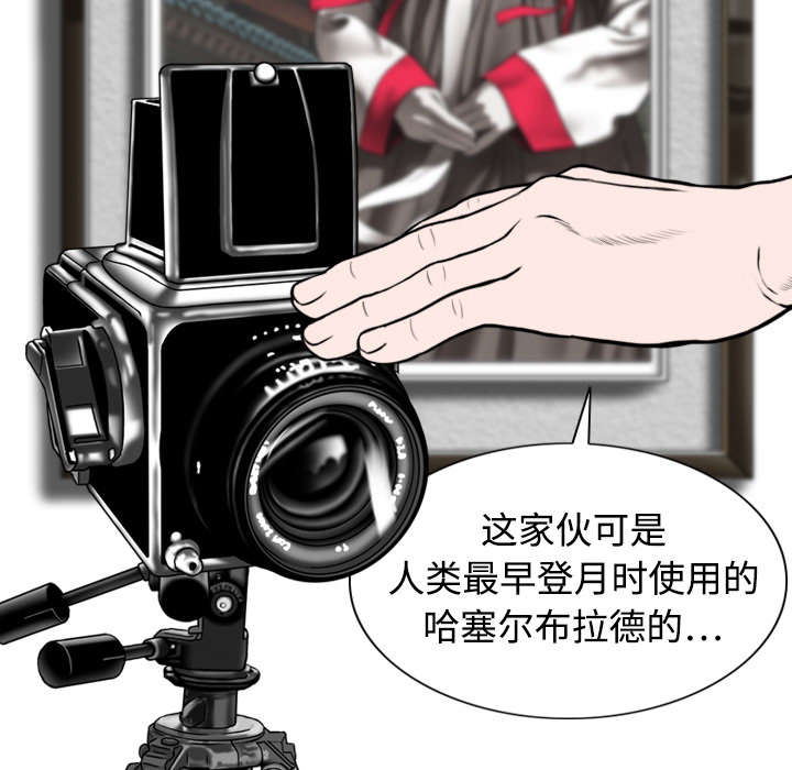 黑桃漫画,第6章：妍玉照相馆4图