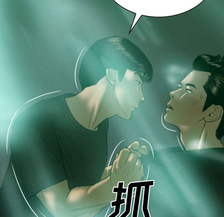 黑桃漫画,第83章：转变态度3图