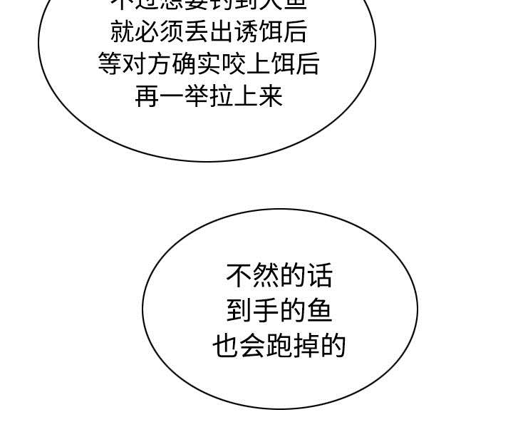 黑桃漫画,第74章：乐队新成员4图